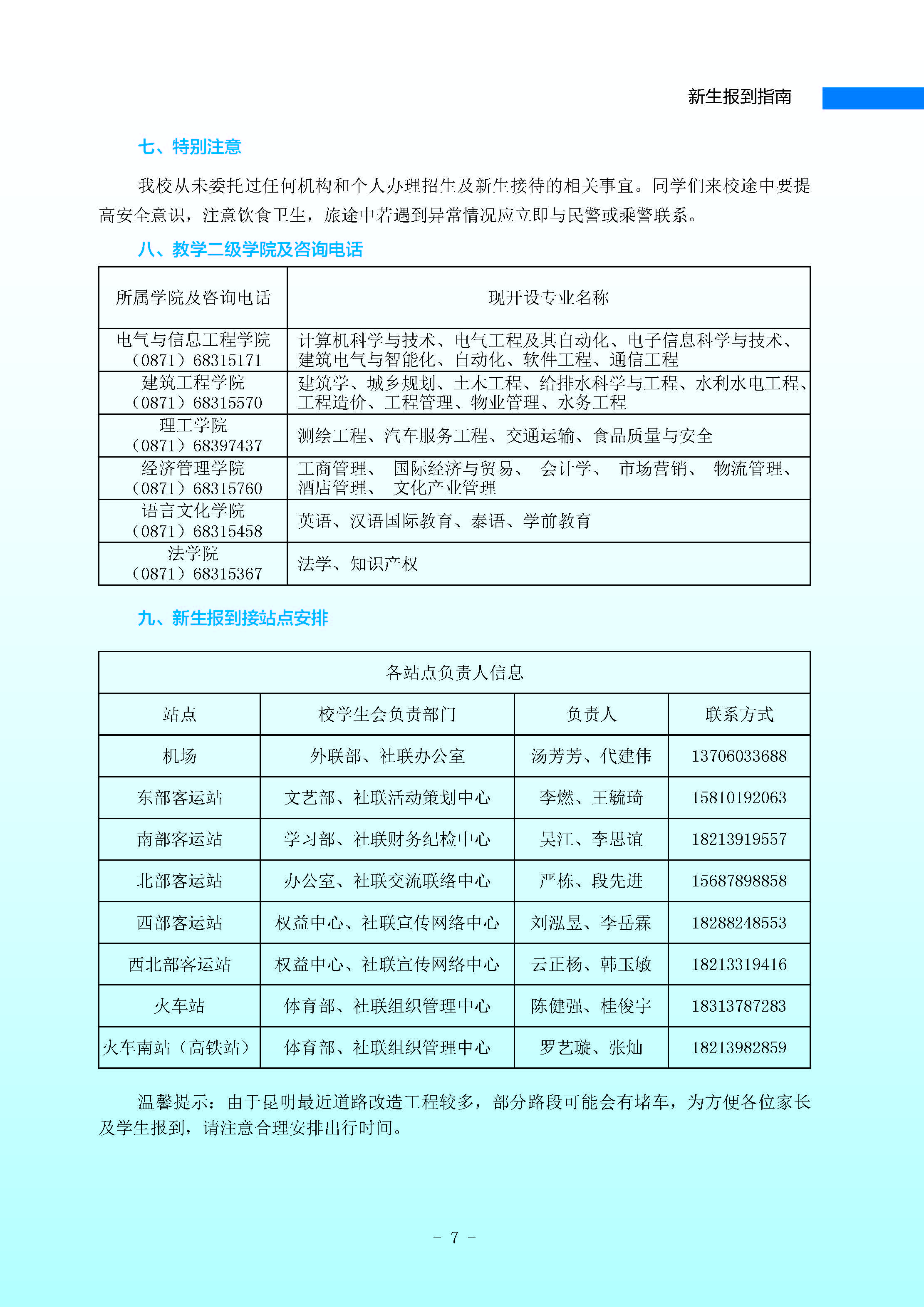 内页2018_页面_08