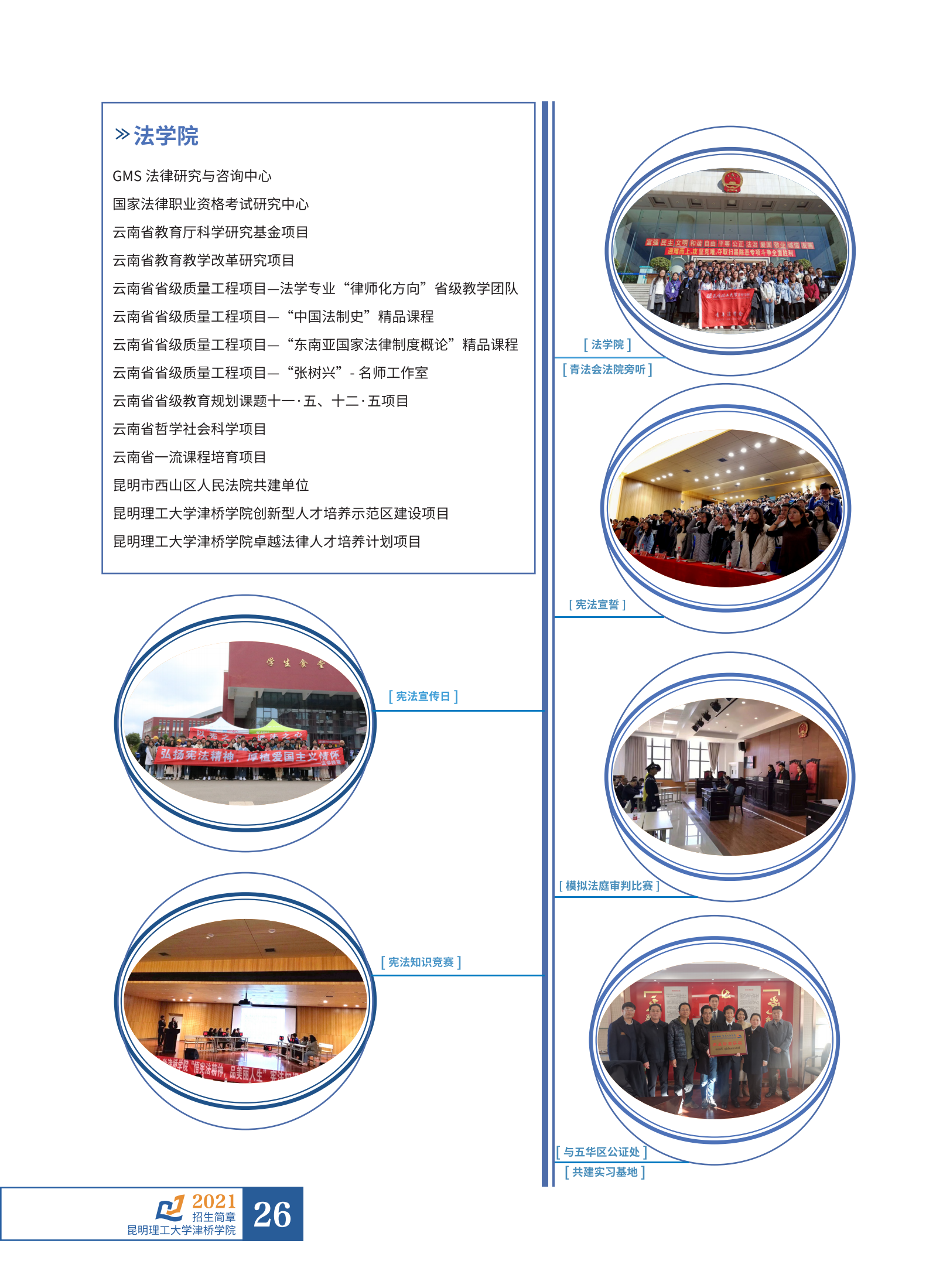 招生简章6.23_27